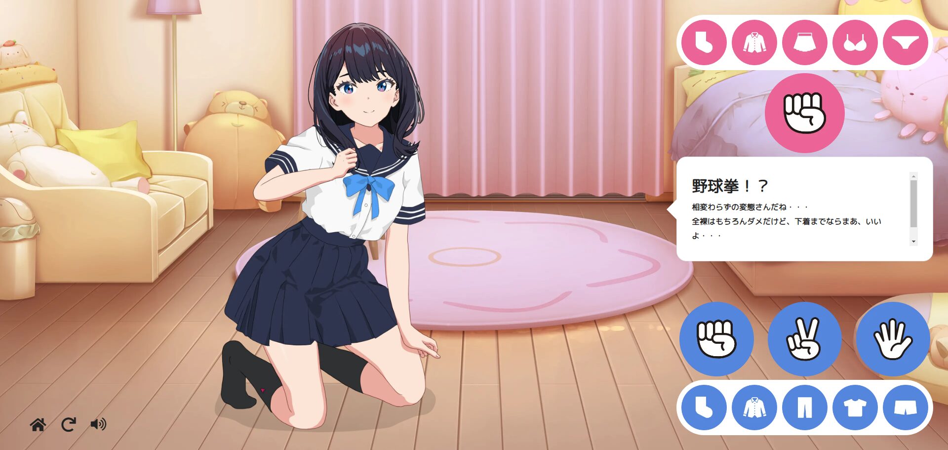 おうちで野球拳