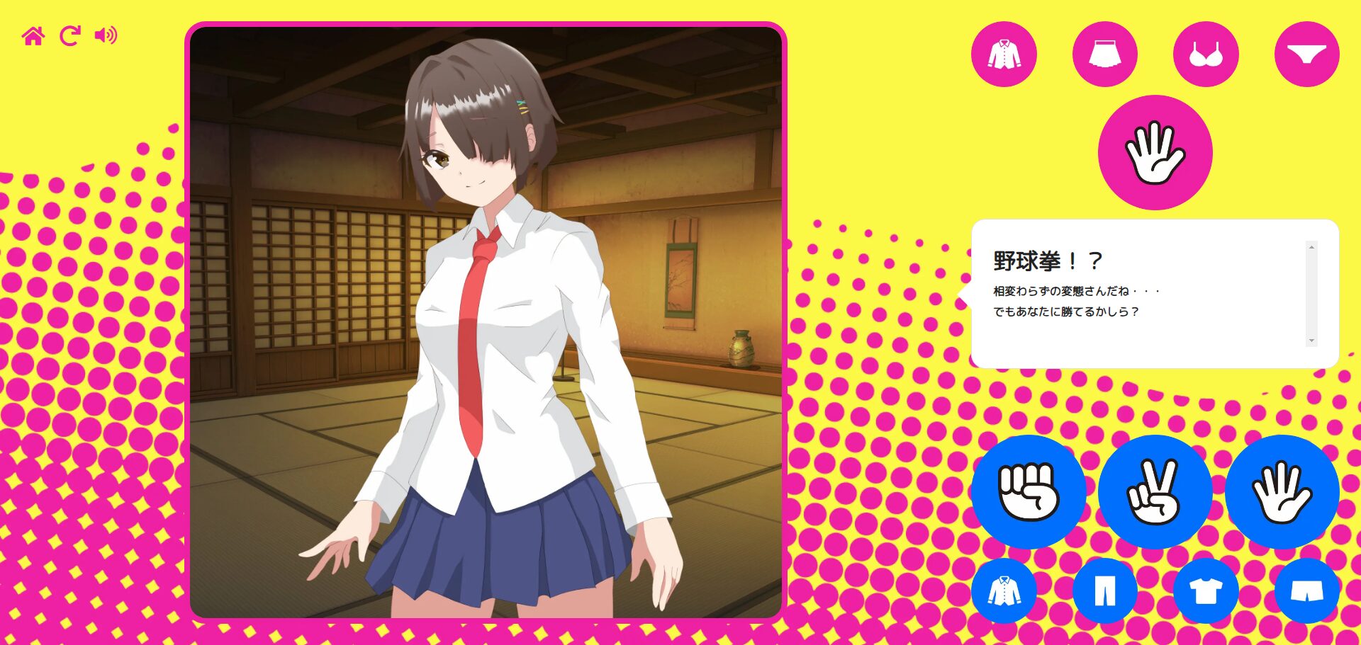 ふつうの野球拳