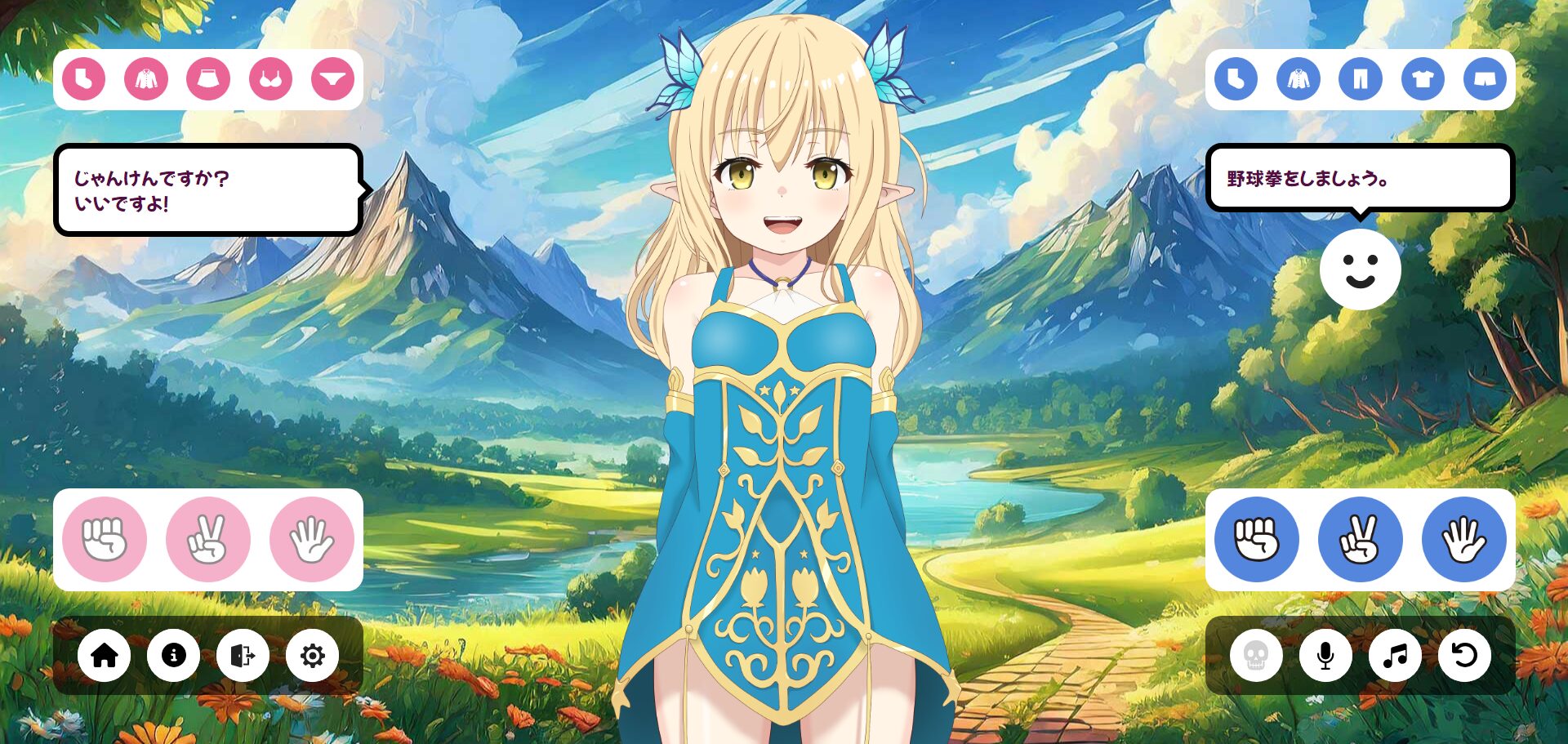 エルフちゃんと野球拳