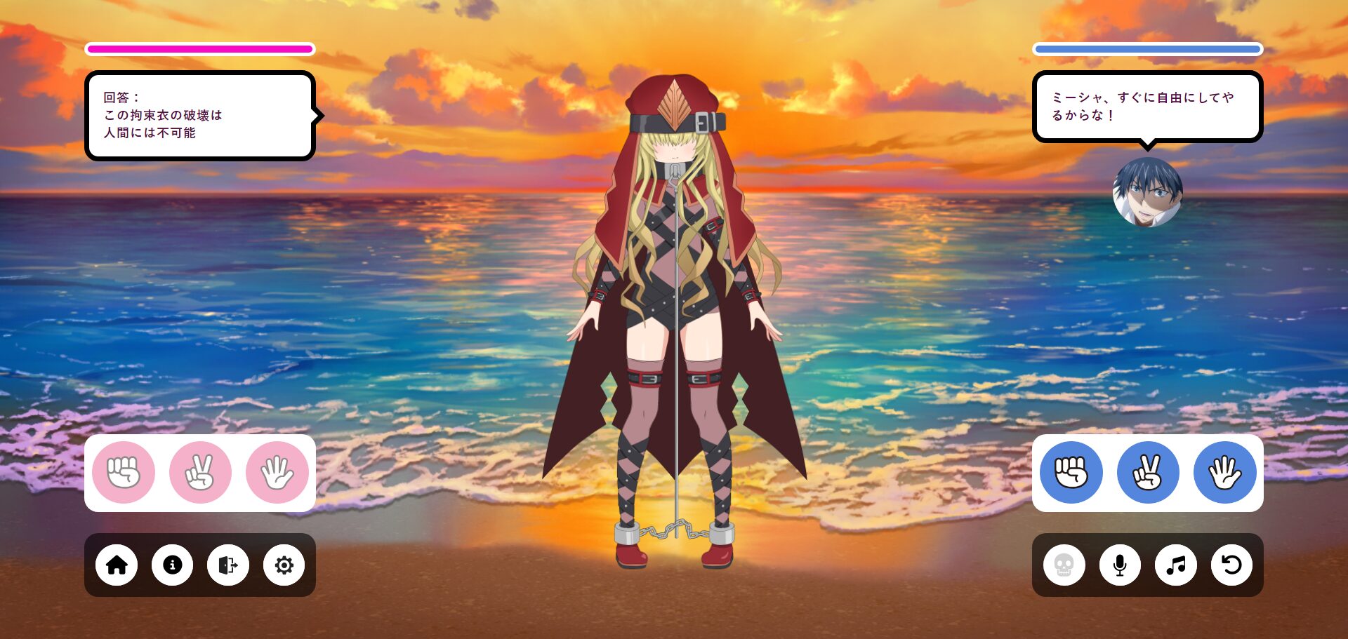 ミーシャを開放しろ！