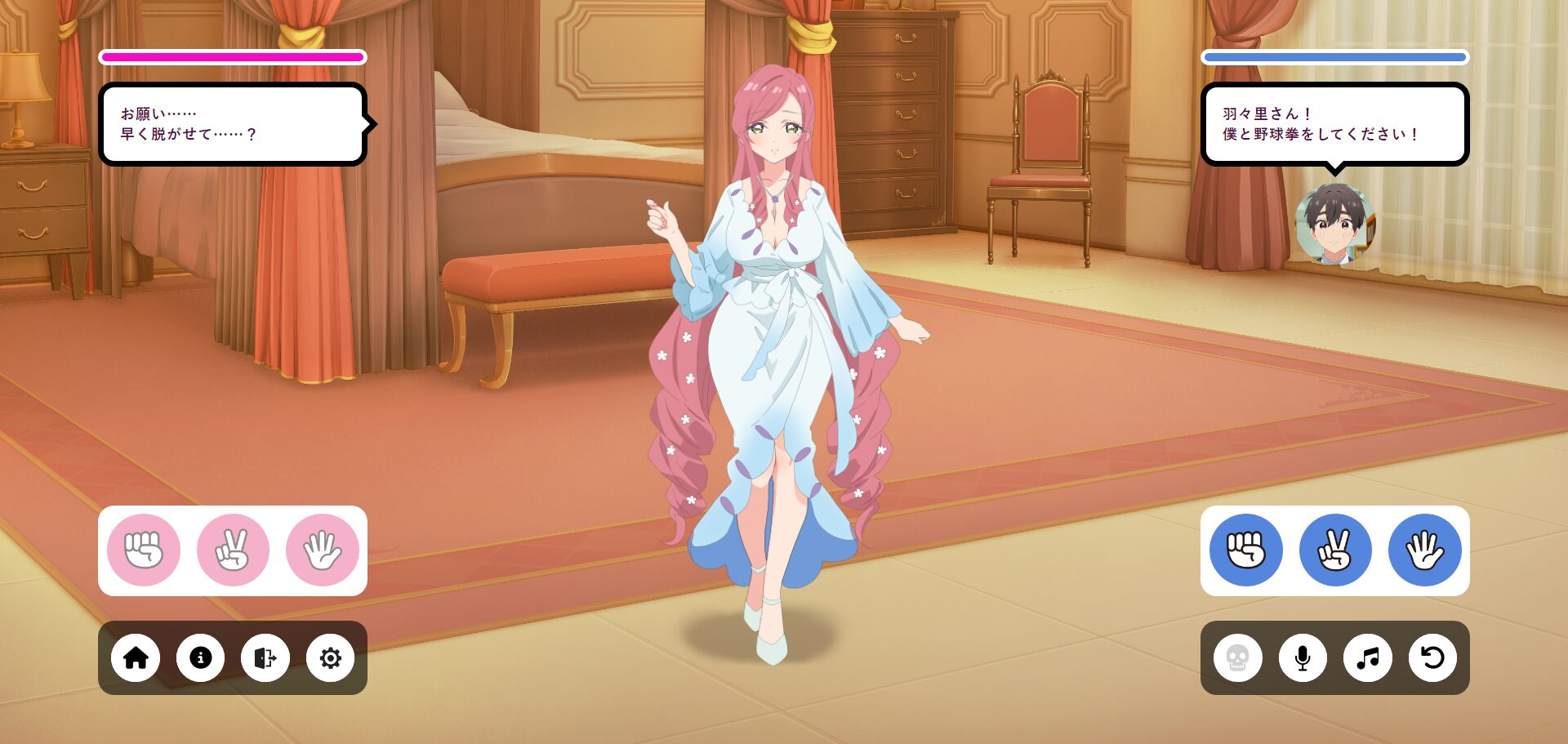 羽々里さんと野球拳