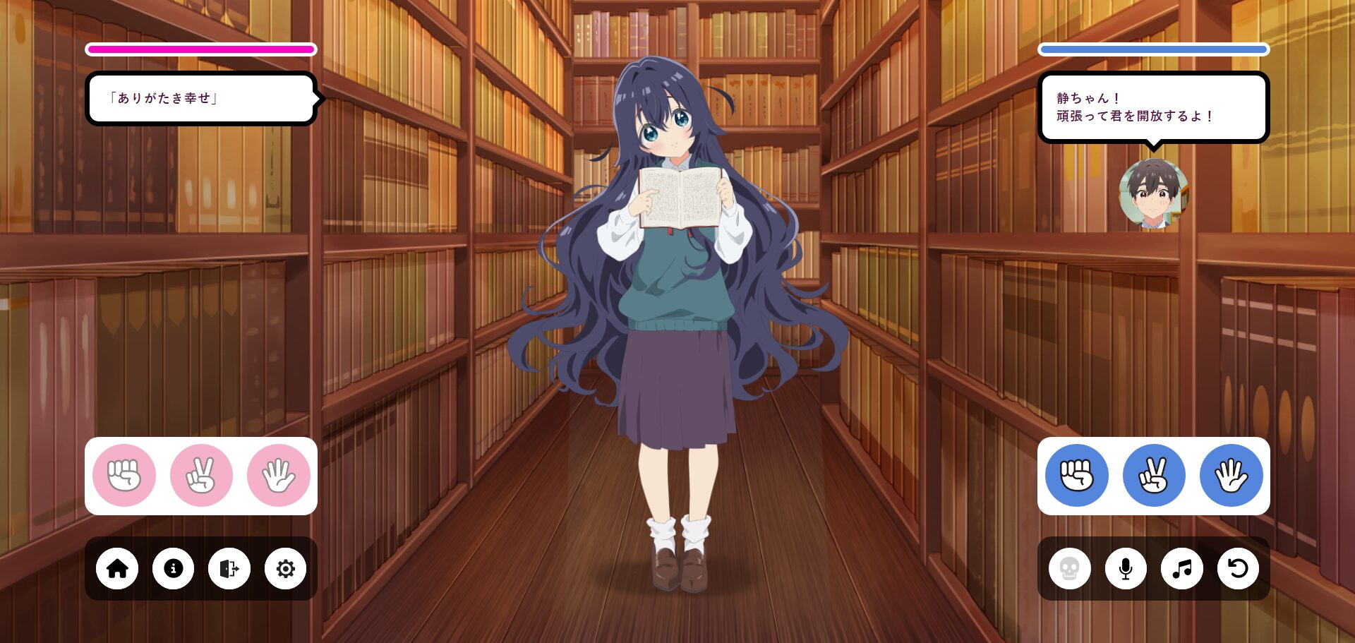 静ちゃんを開放してあげよう